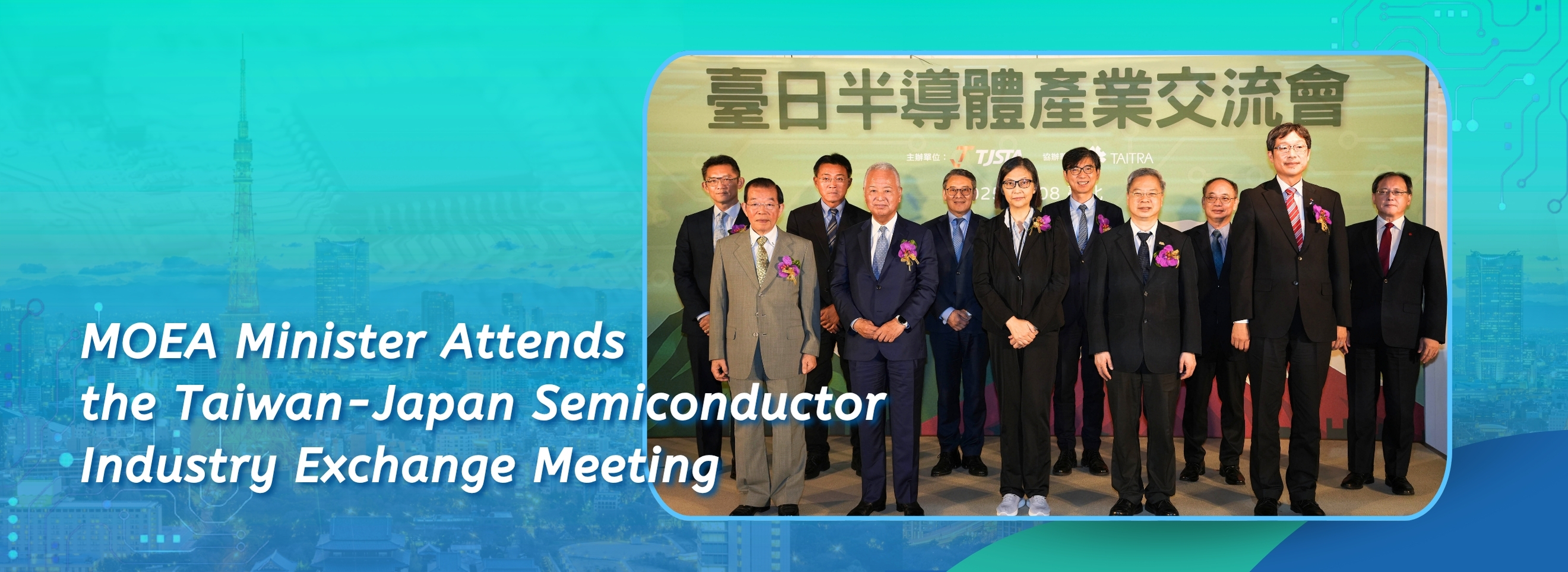 MOEA Minister Attends the Taiwan Japan Semiconductor industry Exchangw Meeting